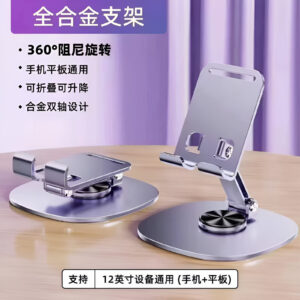 Steel phone holder